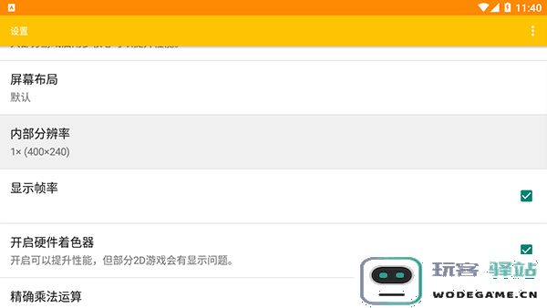 citra模拟器软件使用方法教程