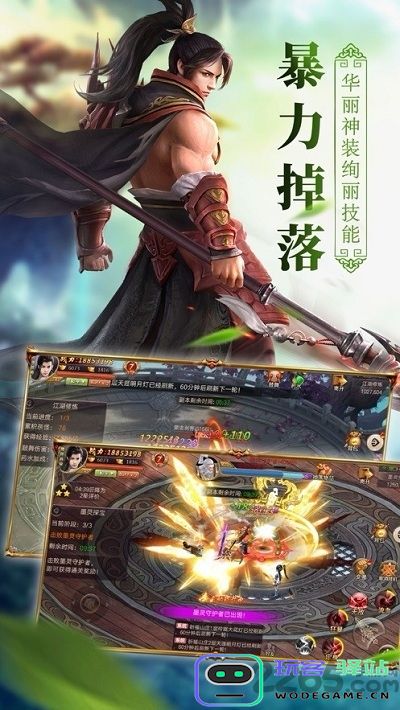 浪剑仙诀手游下载