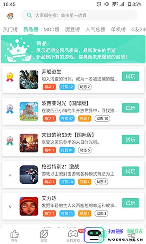gg助手最新版
