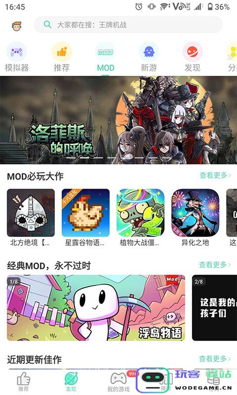 gg助手最新版