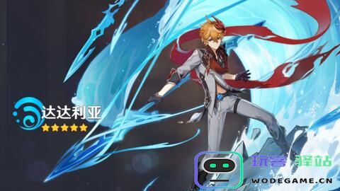 原神公子资料