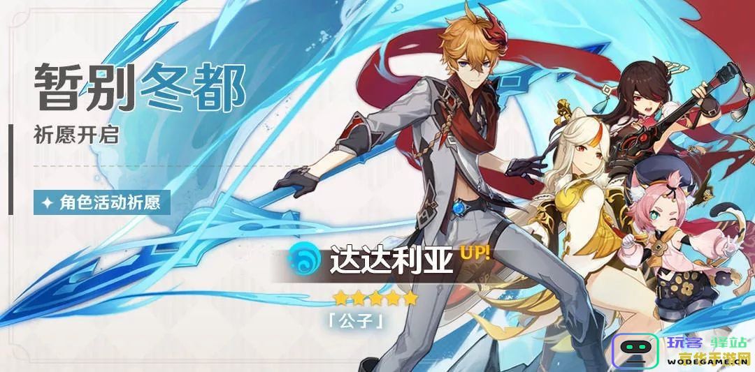 原神公子资料