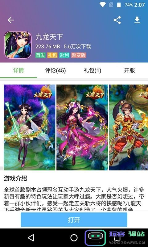 酷熊游戏盒安卓版