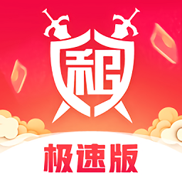 租号玩极速版官方正版