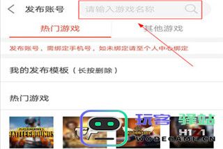 租号玩极速版出租账号方法