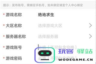 租号玩极速版出号步骤
