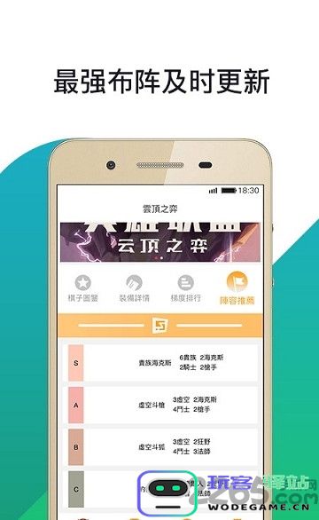 云顶电竞最新版下载