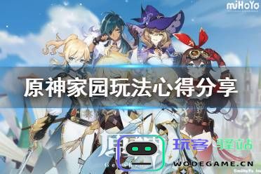 原神尘歌壶的神里秘境探索与玩法分享，揭秘神里绫华的奥秘