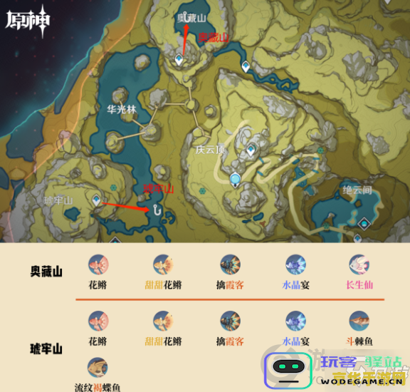 《原神》璃月地区海螺详细分布图与采集路径指导