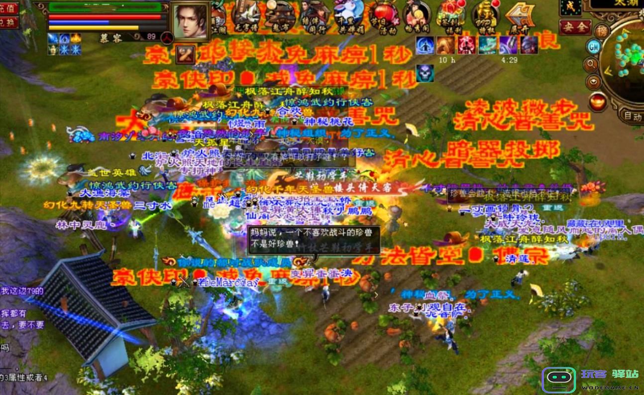 新天龙八部城战来了！公平机制大乱战，连08年远古大神都回归了：你准备好迎接这场盛宴了吗？