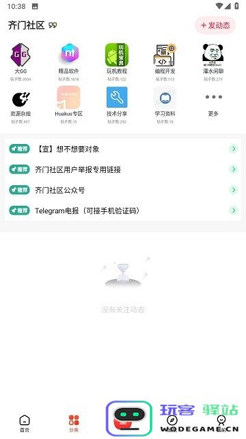 齐门社区下载安装app