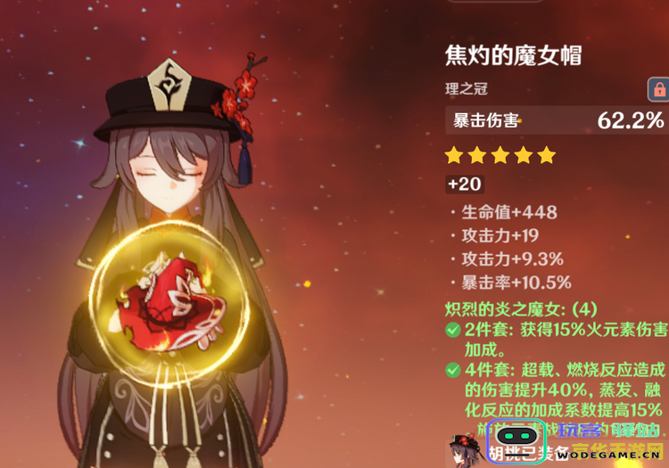 原神刷追忆套心得