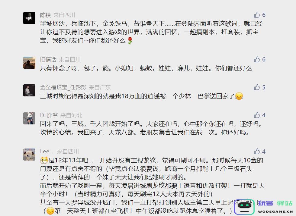 最热血时代回来了！新天龙八部又将全服开打，光指挥就来了一大堆：激情燃烧的战斗，谁能主宰江湖？