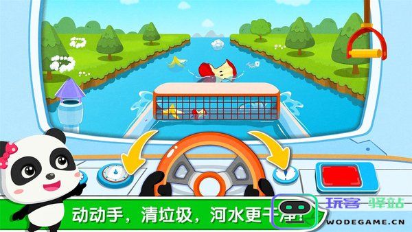 环保小宝宝游戏下载