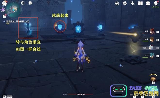 如何处理原神镇石第四个位置的打乱情况，达到正确转动的方法与技巧
