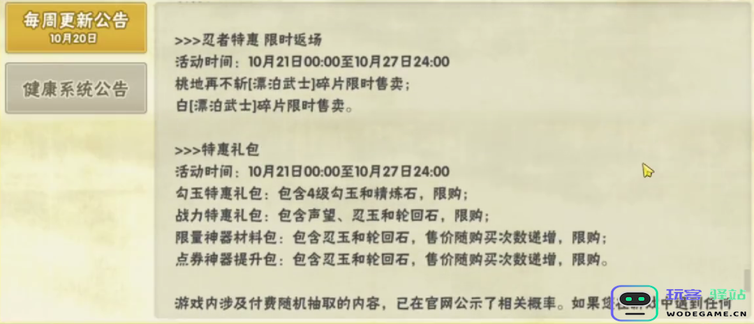 游戏速递：《火影忍者》《QQ飞车》iOS畅销榜排名上涨，双双跻身Top10：游戏爱好者福音？畅销榜的秘密