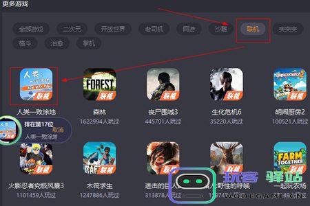 菜鸡游戏如何联机