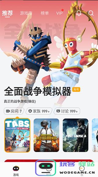 菜鸡游戏如何使用