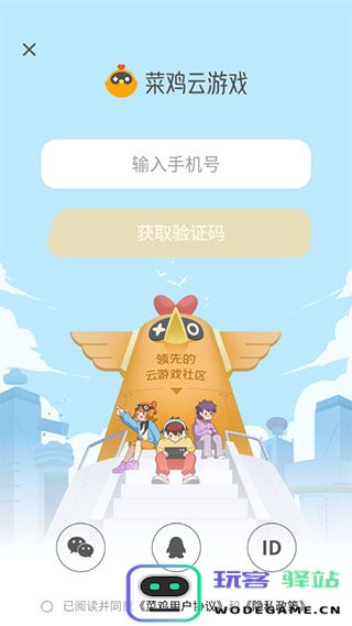 菜鸡游戏如何使用