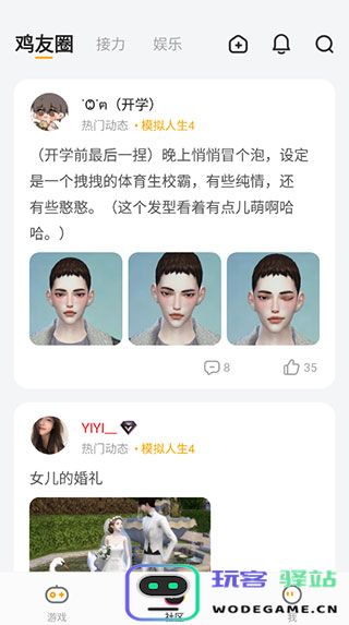 菜鸡游戏如何使用