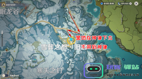 原神 探索冰雪覆盖的山巅，迈向雪山的极顶之旅