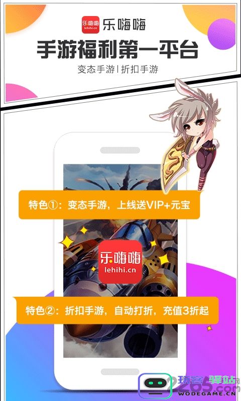 乐嗨嗨游戏app官方下载