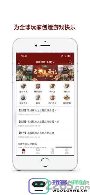 傲世堂助手最新版本下载