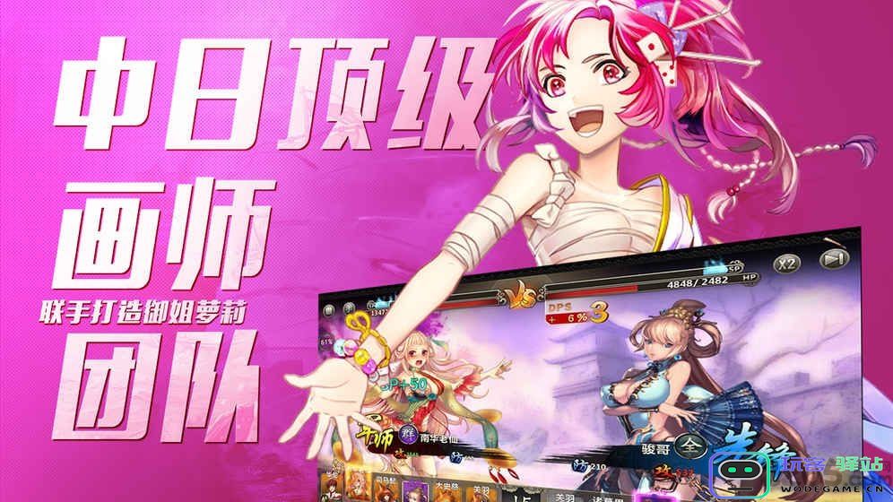 战姬默示录游戏下载