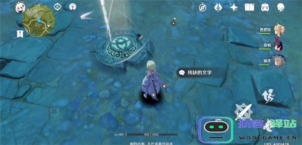 原神古云有螭任务中的遗迹解谜攻略与挑战分析