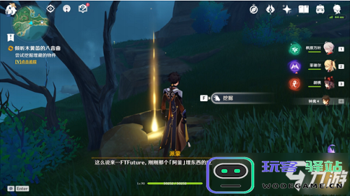 原神雾海纪行倾听木簧笛的八音曲