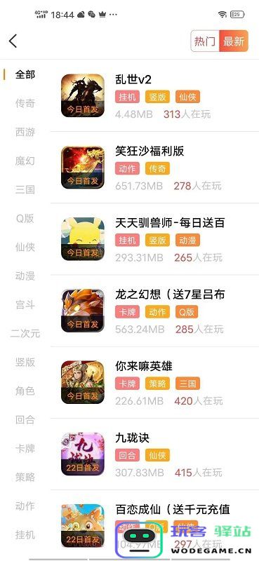 爱玩猪盒子下载