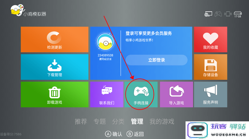 小鸡模拟器电视版使用教程