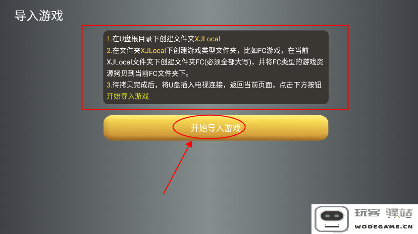 小鸡模拟器电视版使用教程