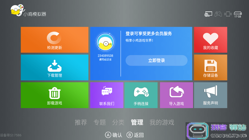 小鸡模拟器电视版