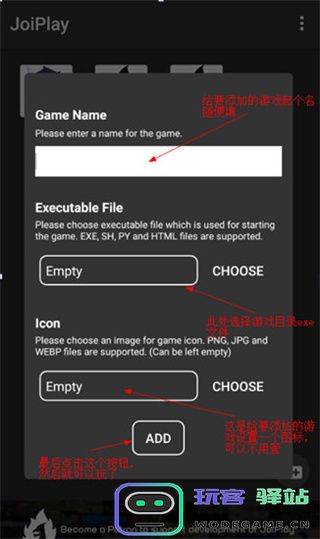 joiplay模拟器app怎么使用教程