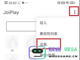 joiplay模拟器怎么设置中文