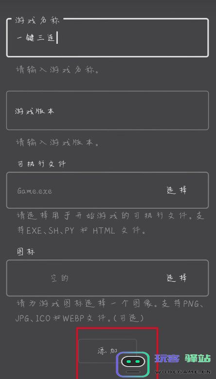joiplay模拟器怎么导入游戏教程