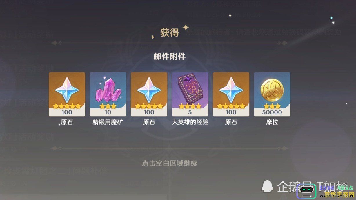 今天发布的原神全新兑换码，获取最新福利和奖励的快速指南