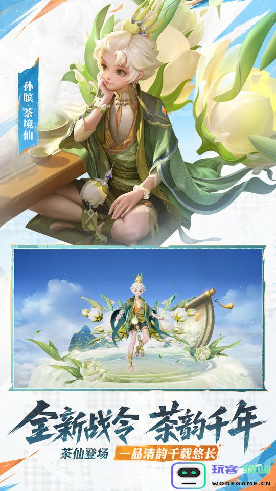 王者荣耀超小内存版本下载安装