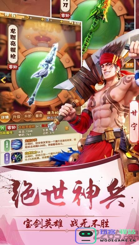 全职主公变态版下载