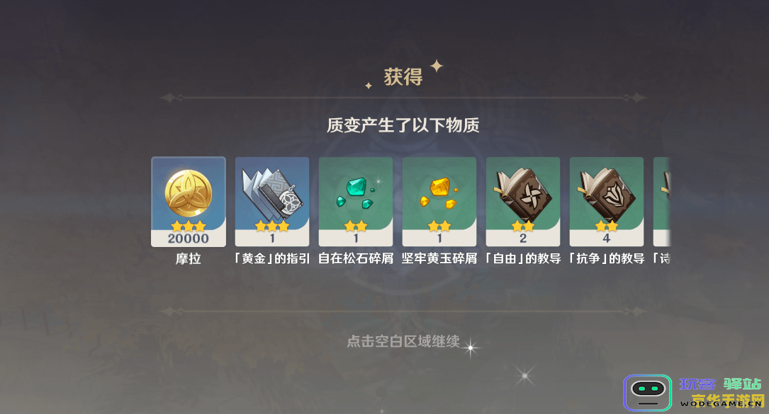 原神兑换码的最新兑换入口及使用方法详解