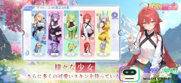 糟糕被少女包围了最新版下载
