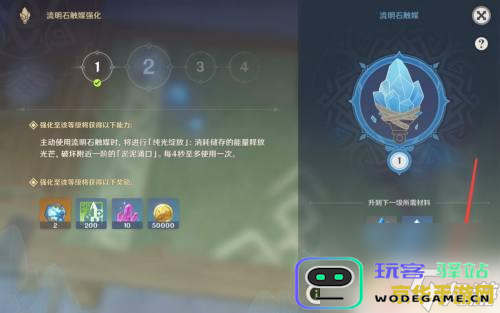如何在原神中制作岩造物以及提升其效果的详细步骤与技巧