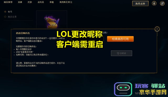 原神账号名称怎么改