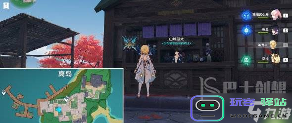 原神珊瑚珍珠商人