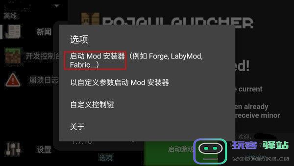 我的世界java启动器添加模组攻略