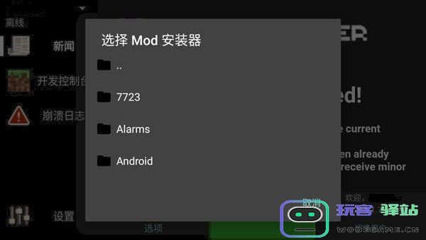 我的世界java启动器添加模组攻略