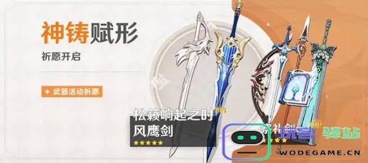 原神优菈特殊料理