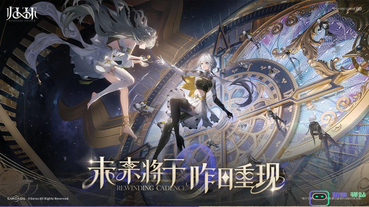 萨罗斯工作室新作《归环》首支PV发布！两大核心亮点首次公开：令人惊叹的世界观？ 搞笑魔幻的角色设定
