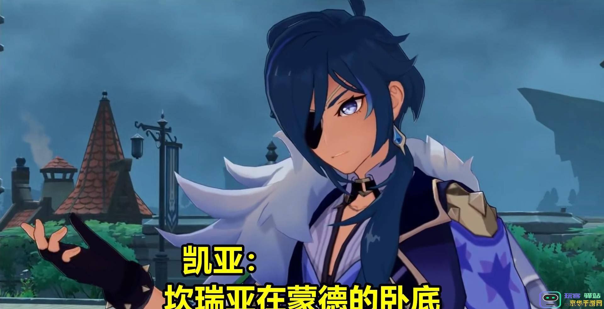 原神骑士团成员都有谁？详细介绍每位骑士的背景和角色